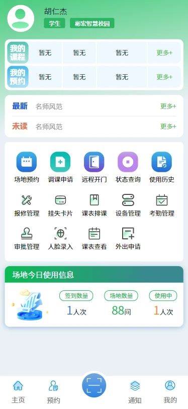 智慧助理安卓版下载手机助手app安卓版官方下载-第2张图片-太平洋在线下载