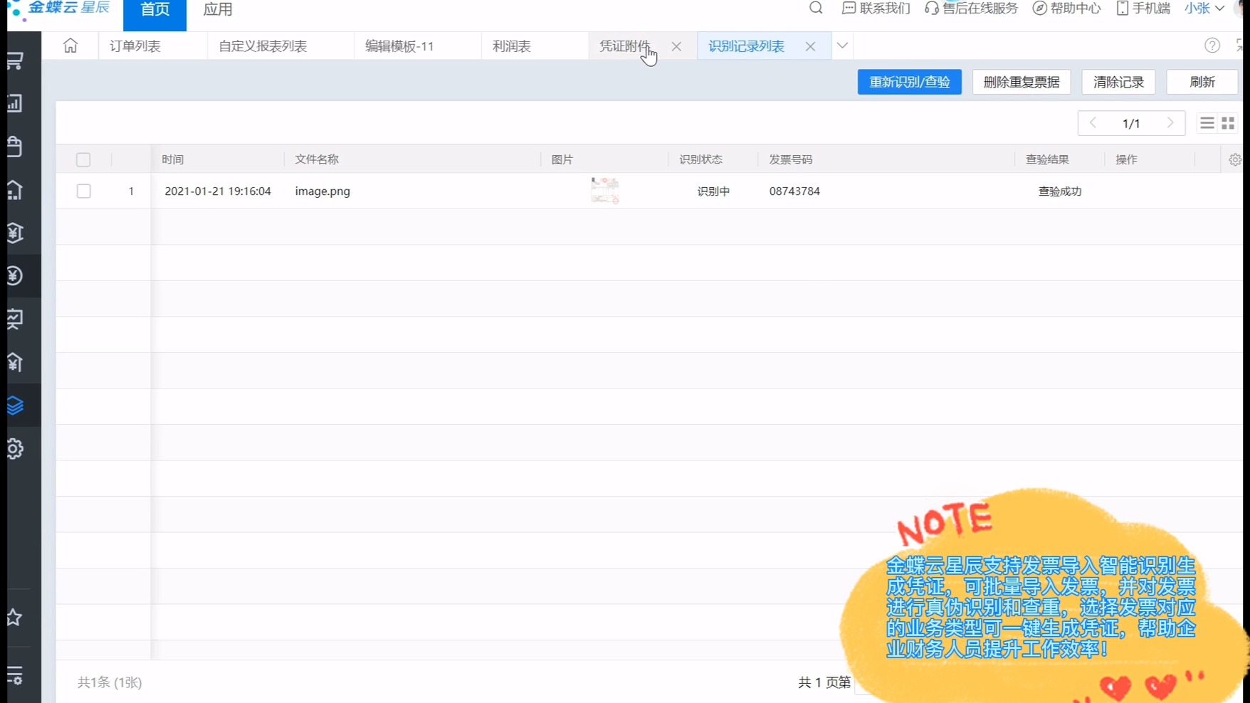 金蝶更新软件客户端金蝶最新版本是什么型号-第2张图片-太平洋在线下载
