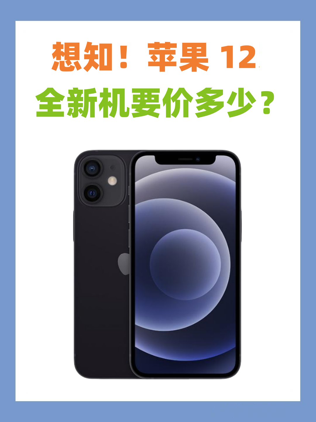 苹果12是降频版苹果133系统怎么样-第2张图片-太平洋在线下载
