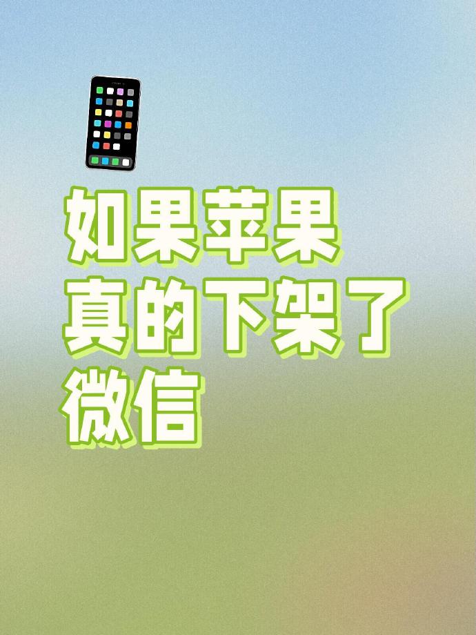 微信7.2版苹果ios微信旧版本官方下载-第2张图片-太平洋在线下载