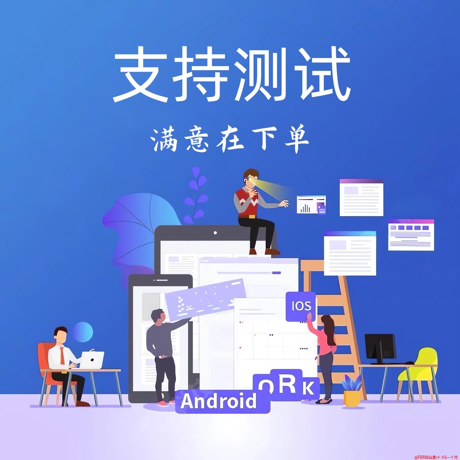封装安卓版app安卓封包工具app