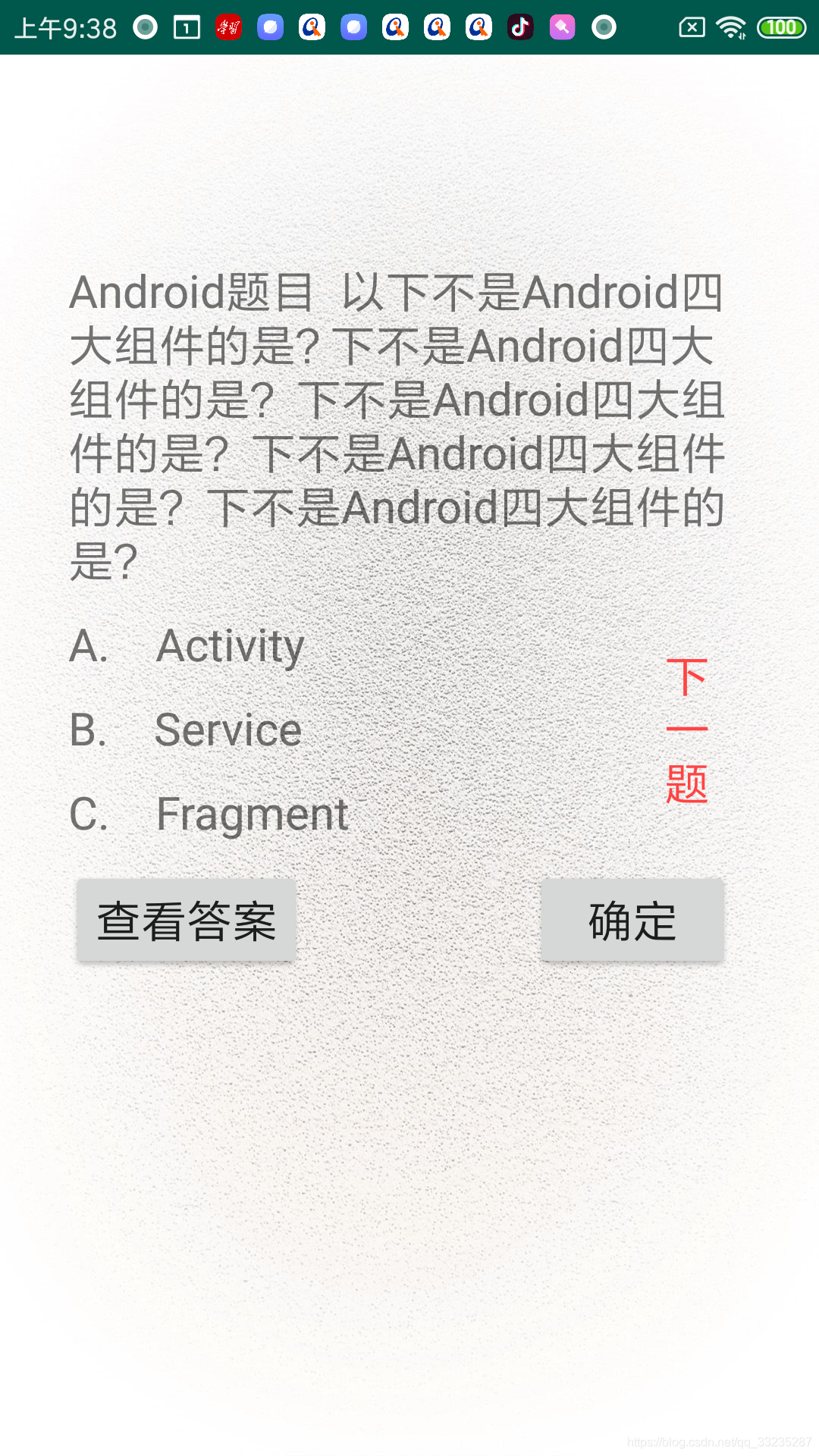 答题器客户端界面供应受欢迎的答题器互动课堂