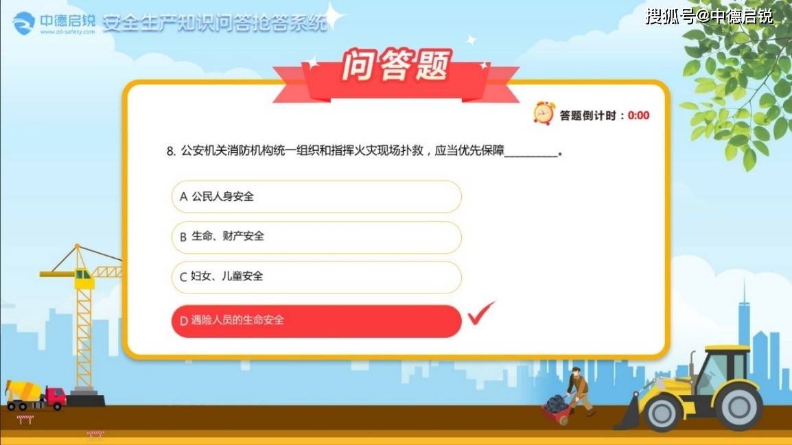答题器客户端界面供应受欢迎的答题器互动课堂-第2张图片-太平洋在线下载