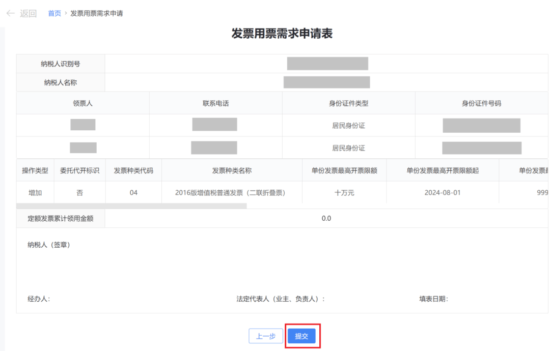客户端开专票一般纳税人客户端