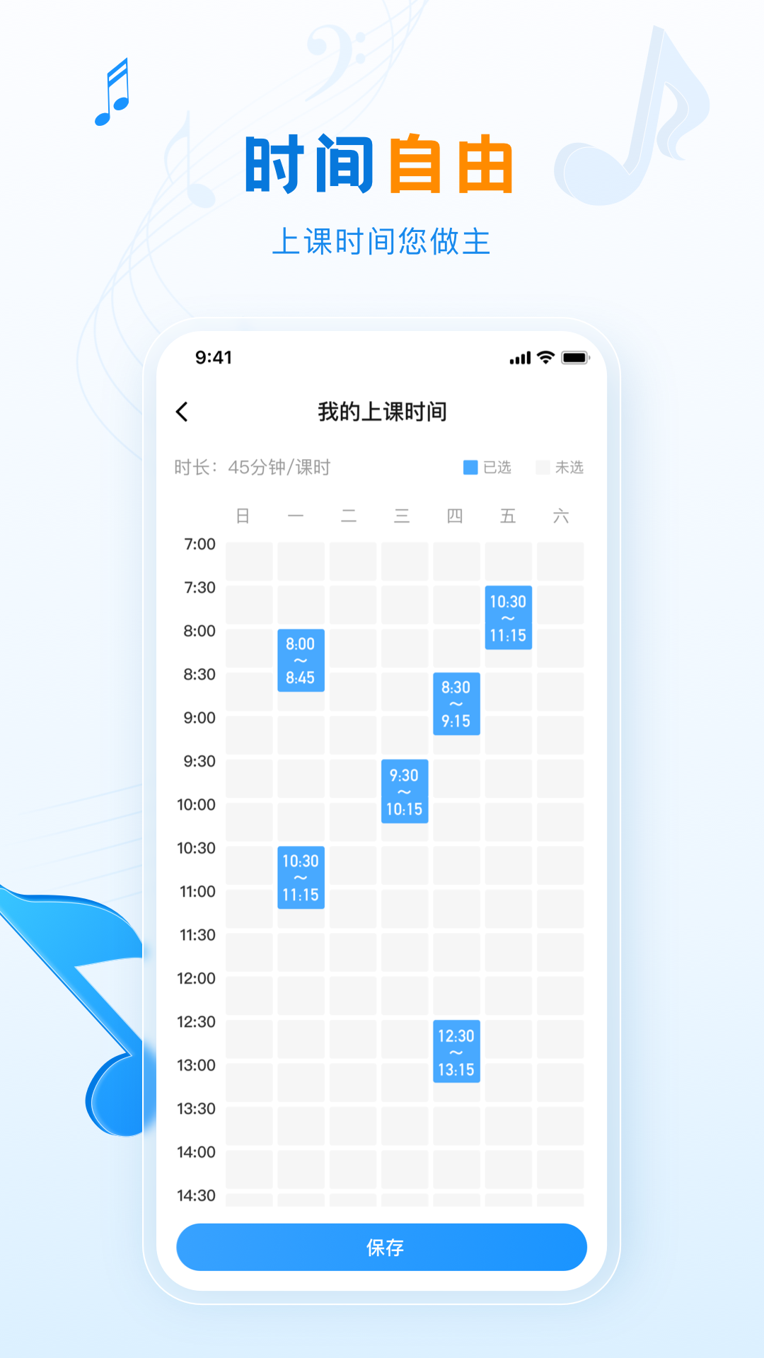 名师网老师版安卓版名师空中课堂官网入口
