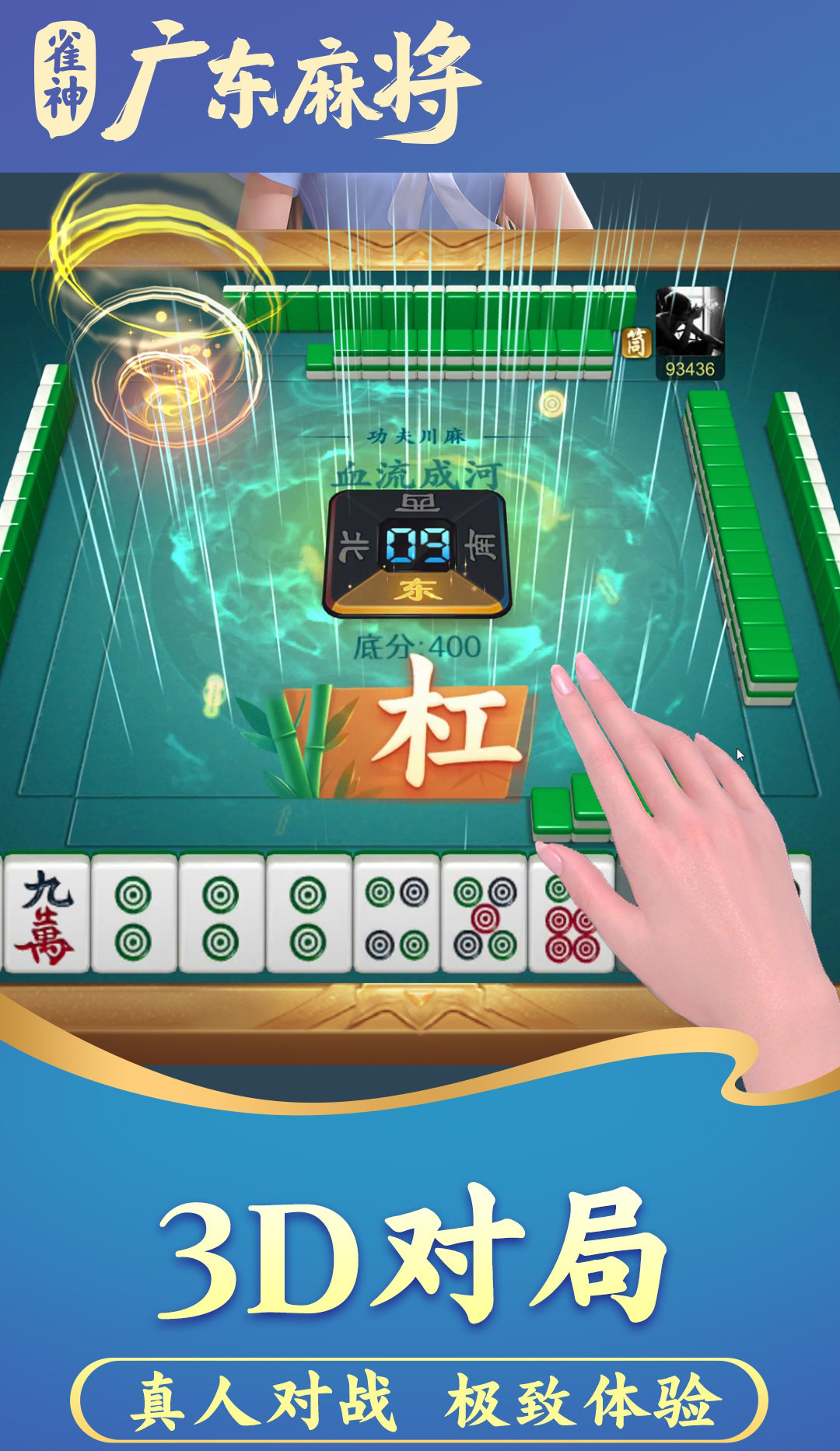 苹果版闲来广东麻将闲来广东麻将电脑版在线玩