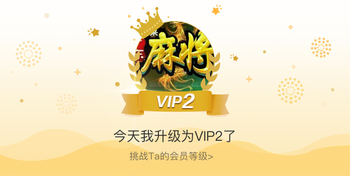 苹果版闲来广东麻将闲来广东麻将电脑版在线玩-第2张图片-太平洋在线下载