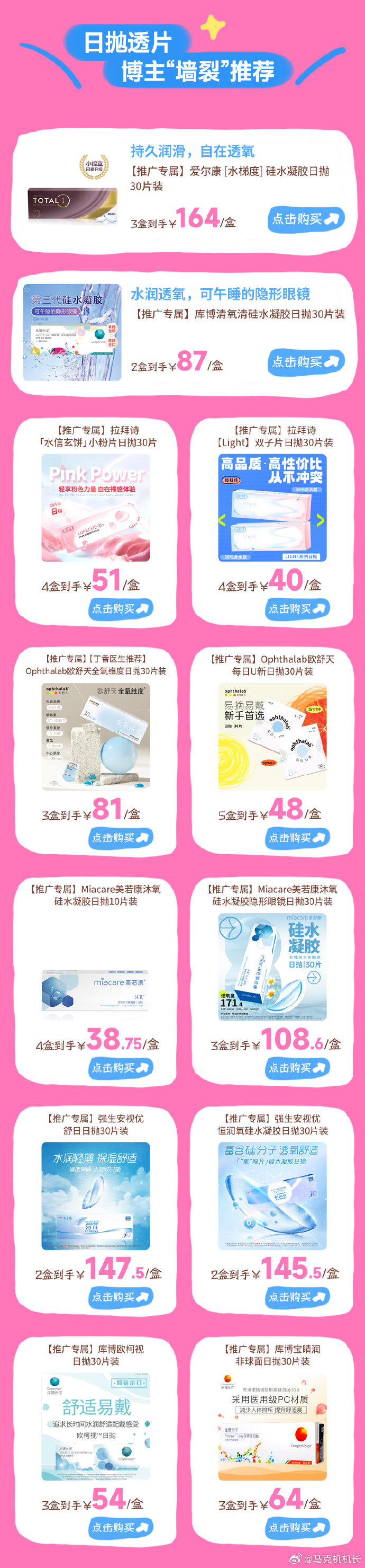 视客安卓版app查监控摄像头的app