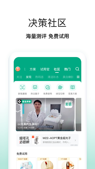视客安卓版app查监控摄像头的app-第2张图片-太平洋在线下载