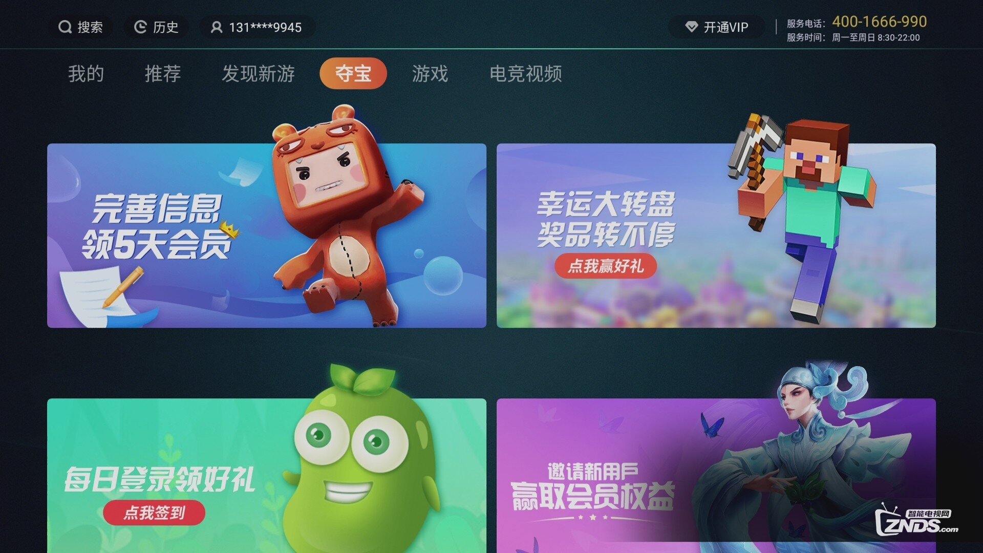 下载直接玩客户端下载客户端直接启动