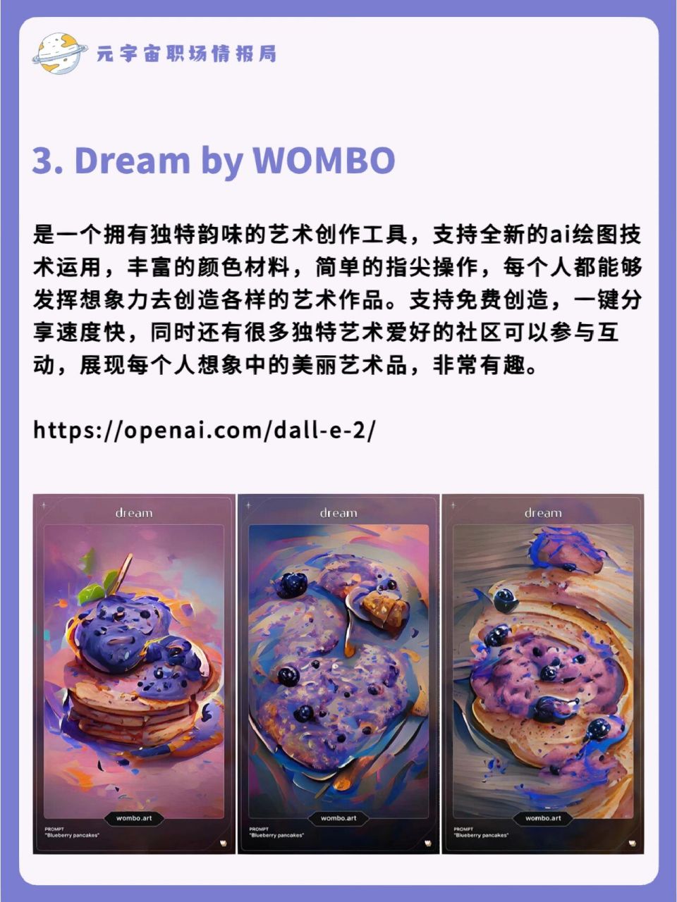 dreambywombo苹果版Dreamroom苹果店有授权吗