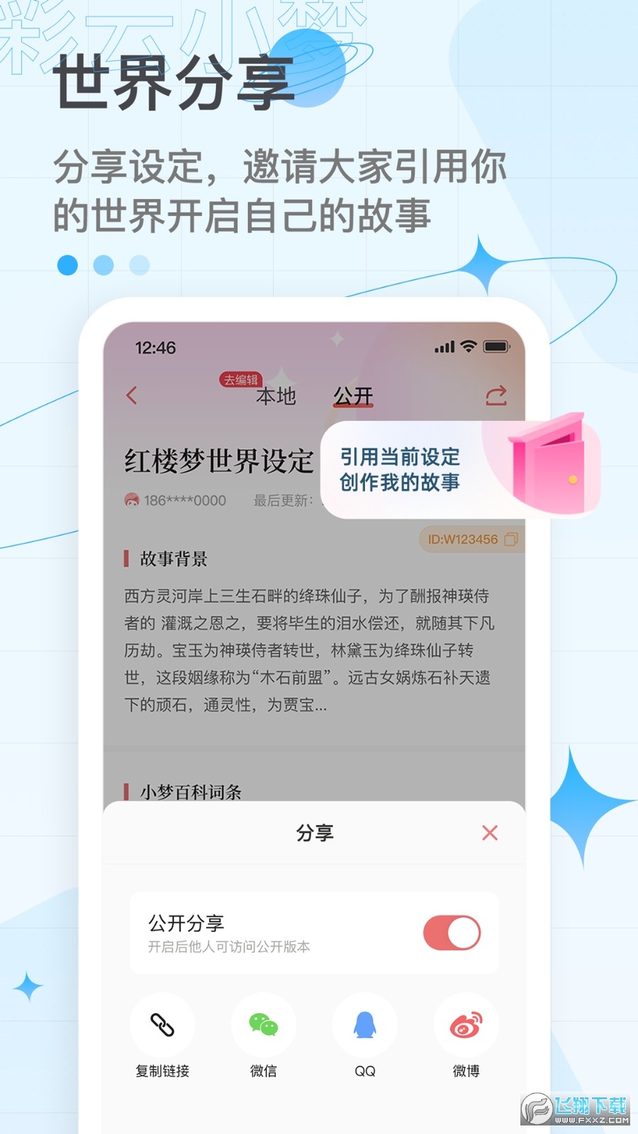 彩云手机app客户端移动彩云app官方下载-第2张图片-太平洋在线下载