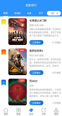 葡萄影视2.4.3苹果版苹果免费影视app下载可投屏