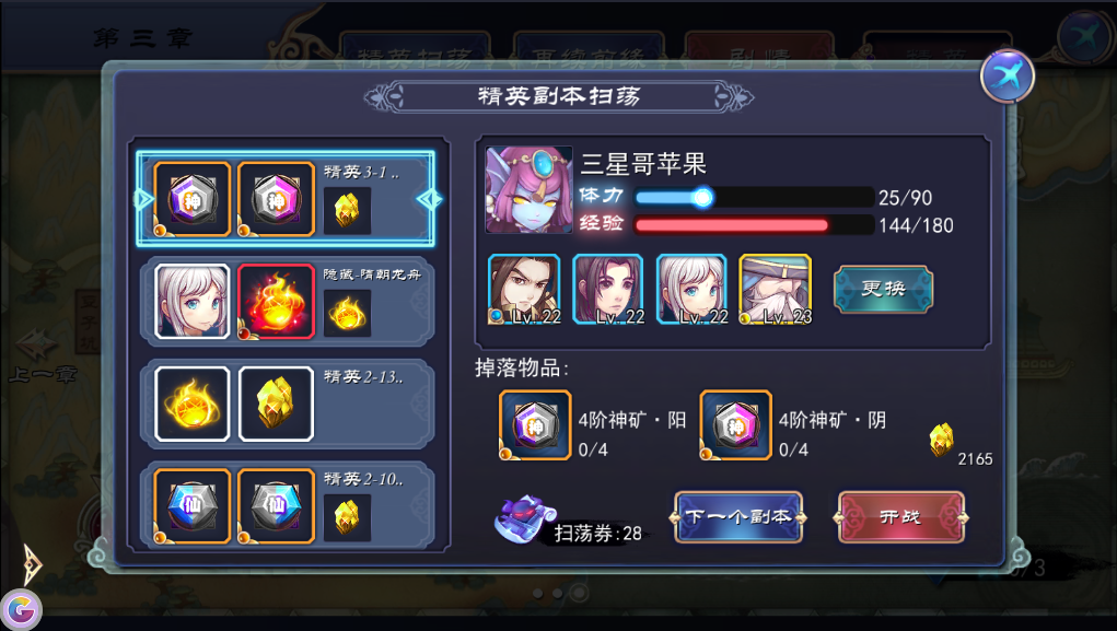 苹果版天之痕存档路径天之痕神魔异事录全图鉴存档下载
