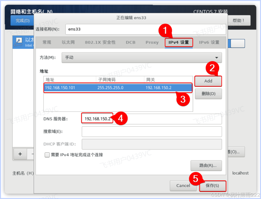 ssh客户端配置lonux的简单介绍-第2张图片-太平洋在线下载