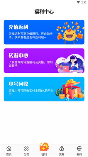火树游戏app安卓版火树游戏传奇至尊官方网站-第2张图片-太平洋在线下载