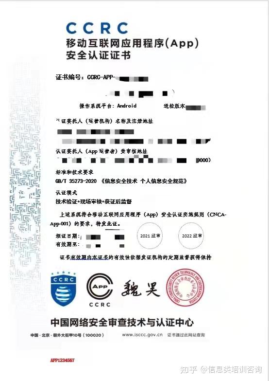 app客户端证书登录登记注册验证app官方网站