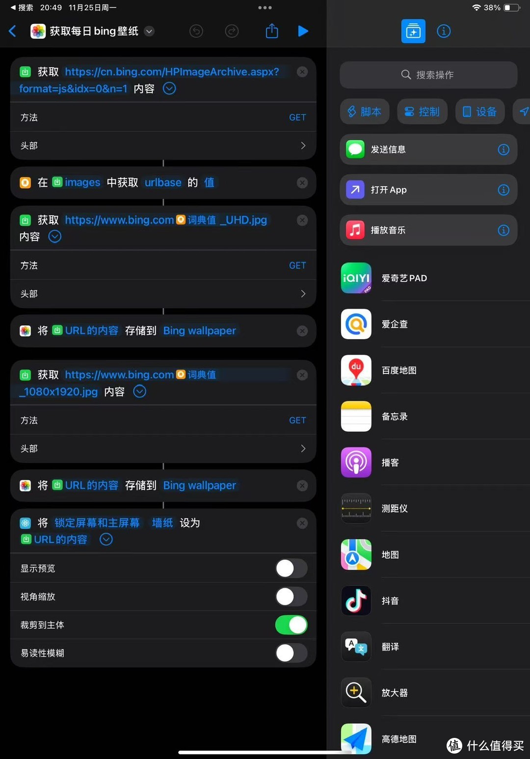 苹果怎么破解ipad版怎么破解ipad密码苹果-第2张图片-太平洋在线下载