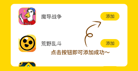 闪玩抢先版安卓版闪玩电脑版官方下载-第2张图片-太平洋在线下载