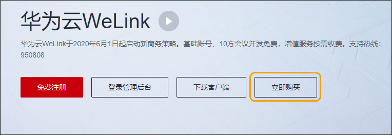 怎么登录华为客户端华为手机如何登录华为账号-第2张图片-太平洋在线下载