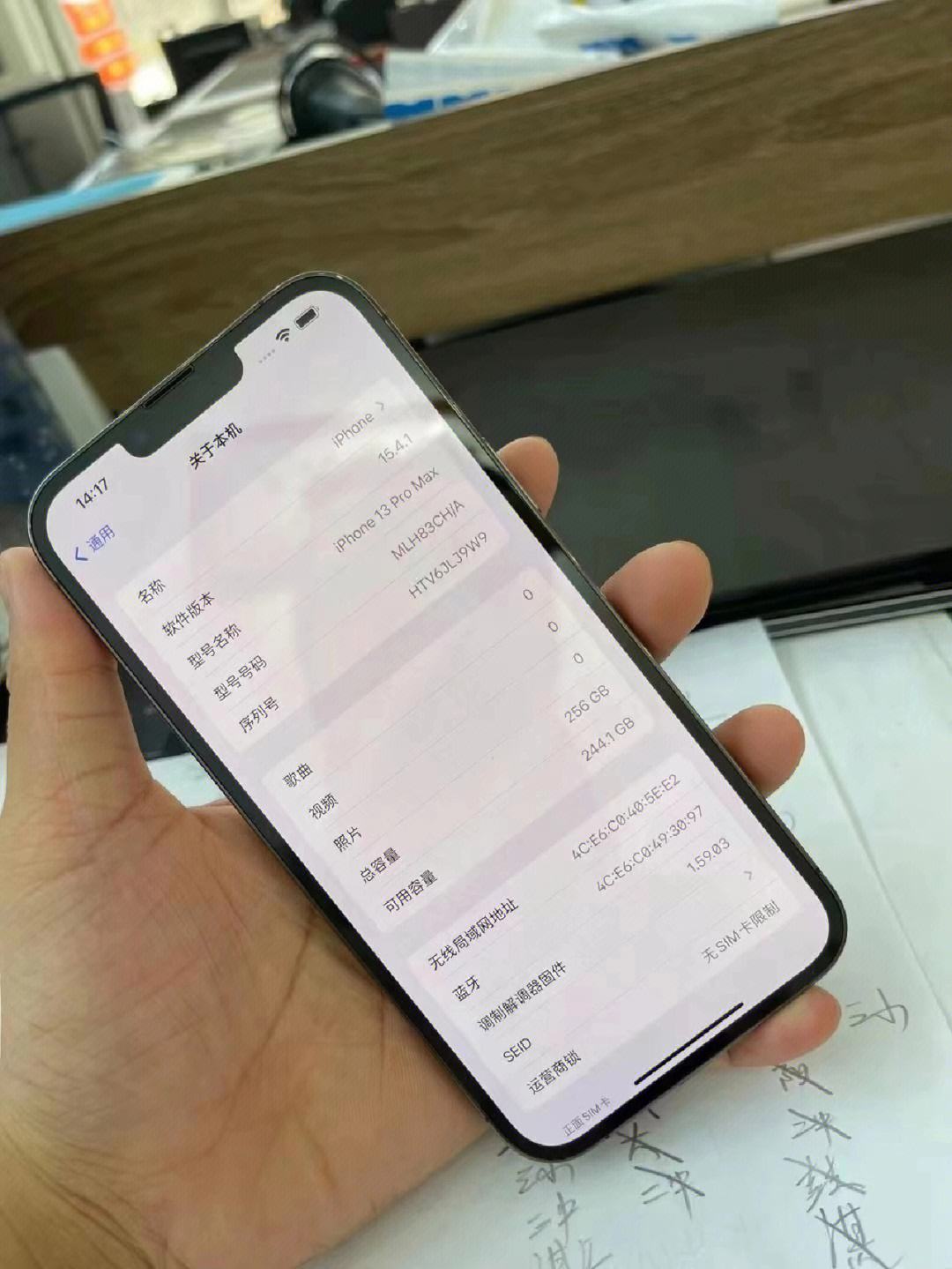 苹果台版机如何如何验苹果手机正品新机-第2张图片-太平洋在线下载