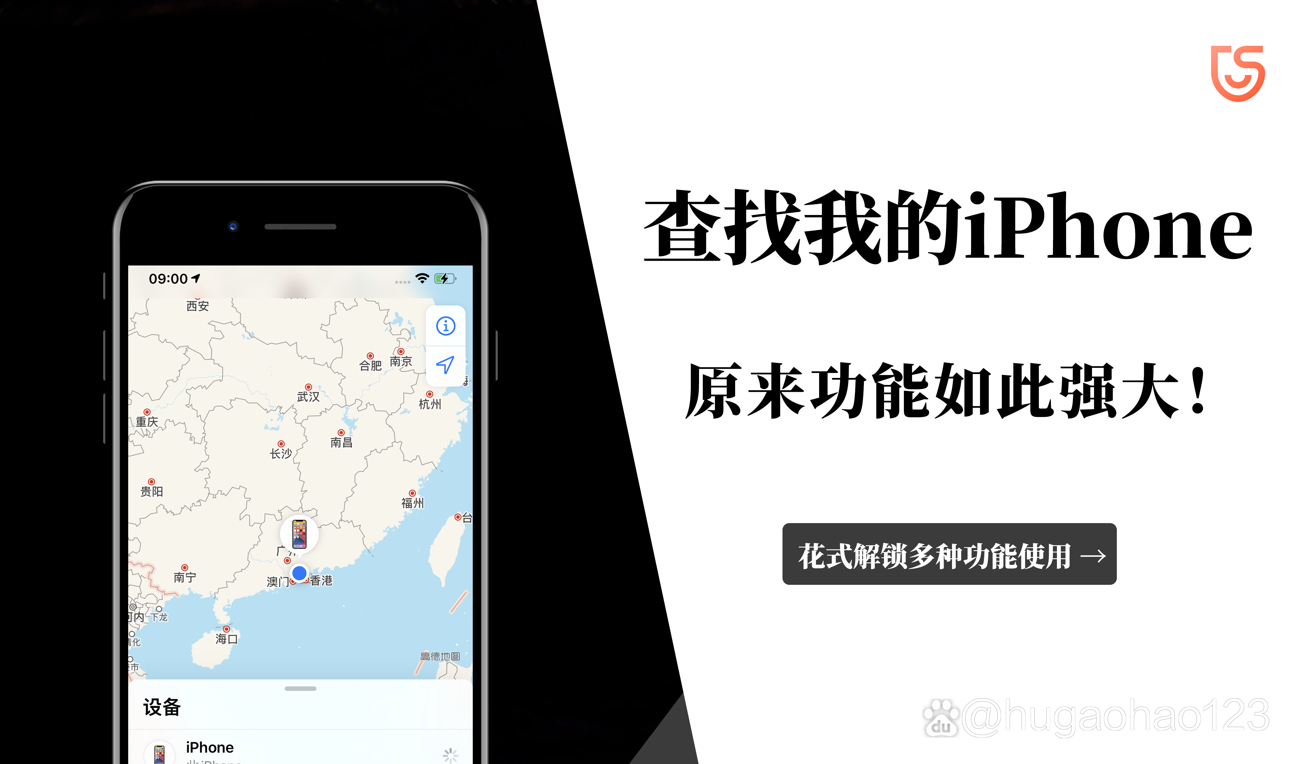 韩版苹果定位功能苹果手机丢失了怎么定位找回-第2张图片-太平洋在线下载