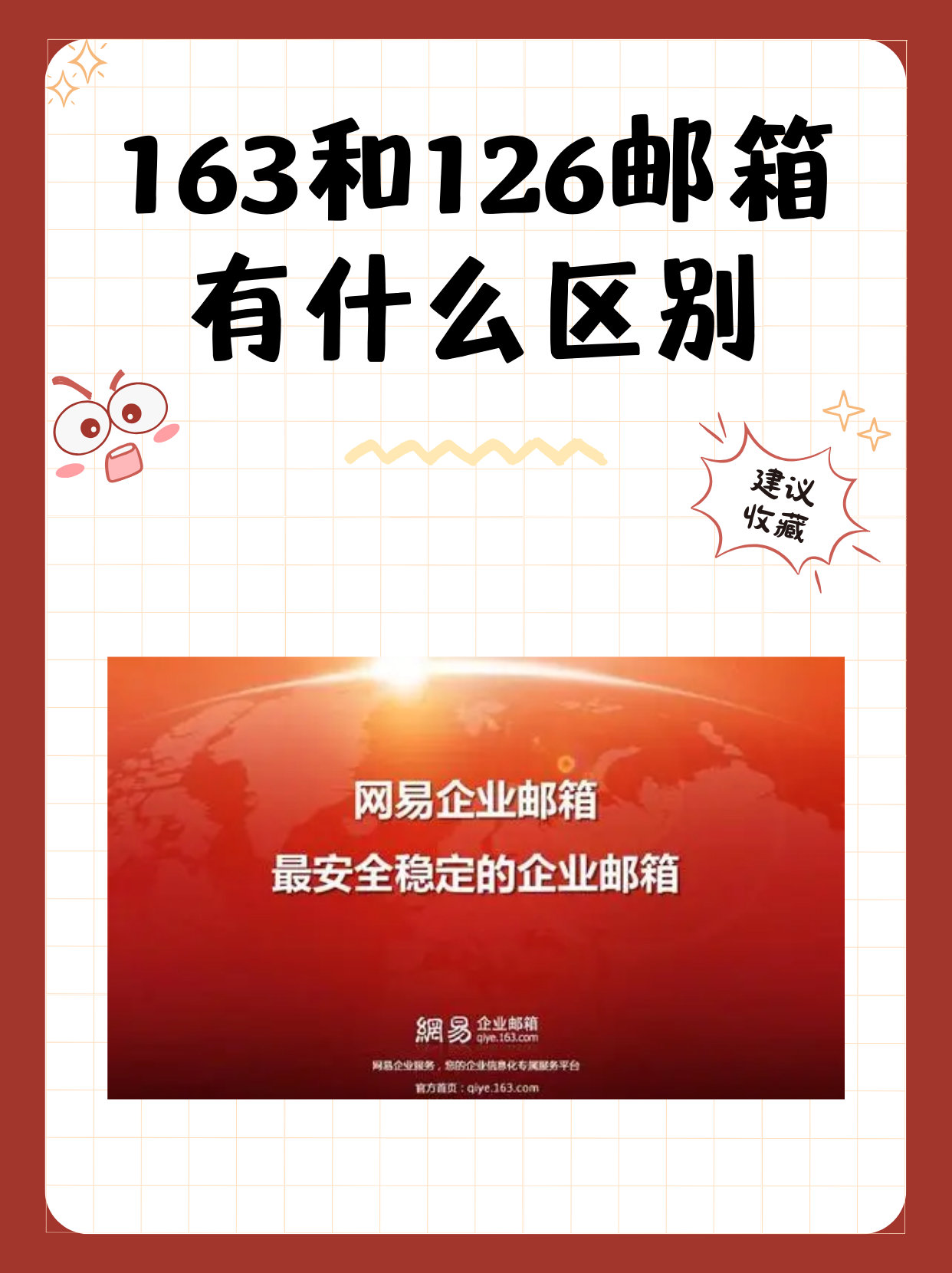 126邮箱有客户端126邮箱客户端设置