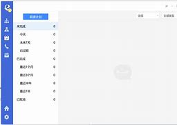 e信ios客户端i信客户端下载官网