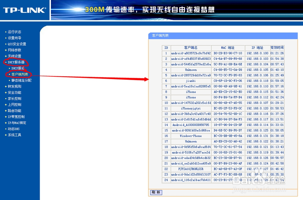 客户端是哪个硬件windows客户端是什么意思