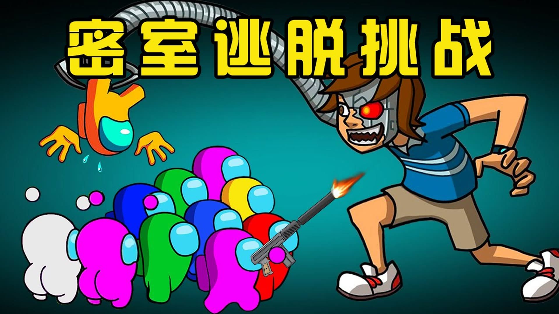 苹果amongus中文版amongus中文版电脑版