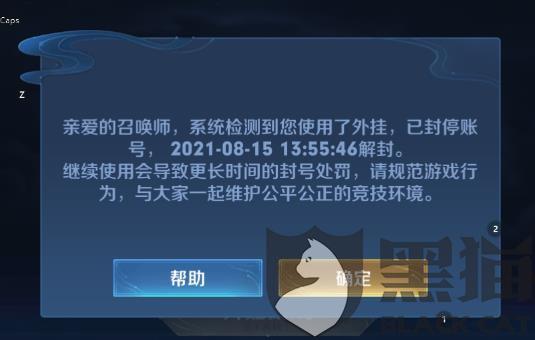 王者荣耀苹果版封号王者荣耀退款封号几率-第2张图片-太平洋在线下载