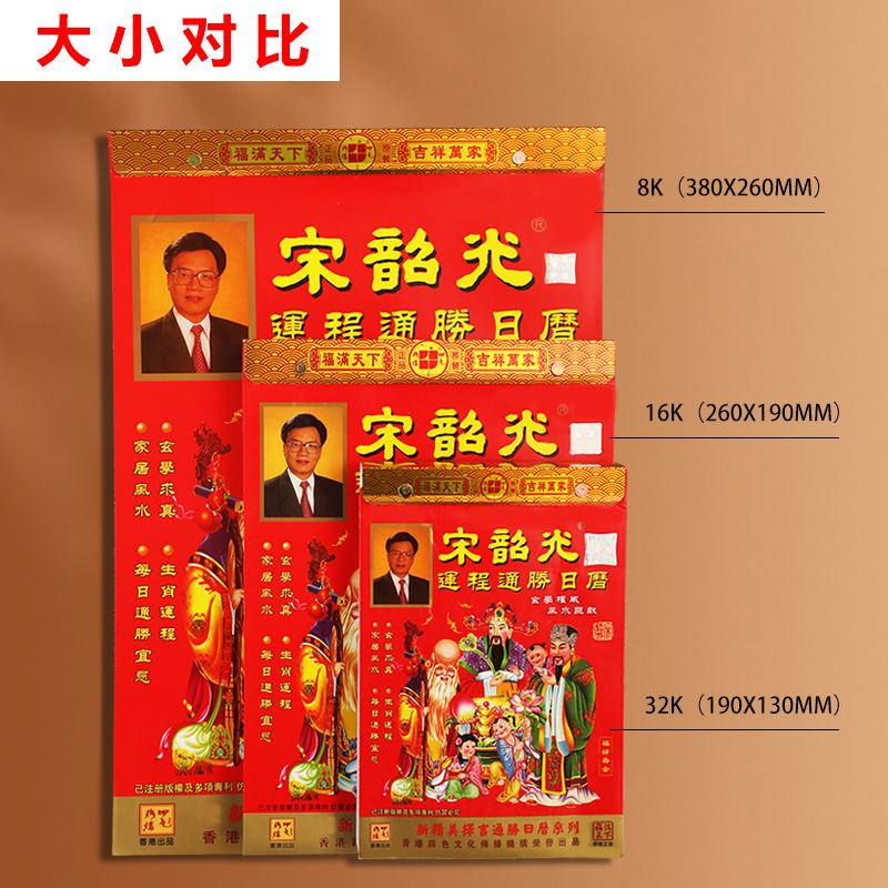 择日通胜苹果版通胜择日软件下载-第2张图片-太平洋在线下载