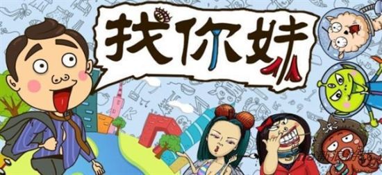 撸你妹安卓版wwwsonycomcn-第2张图片-太平洋在线下载