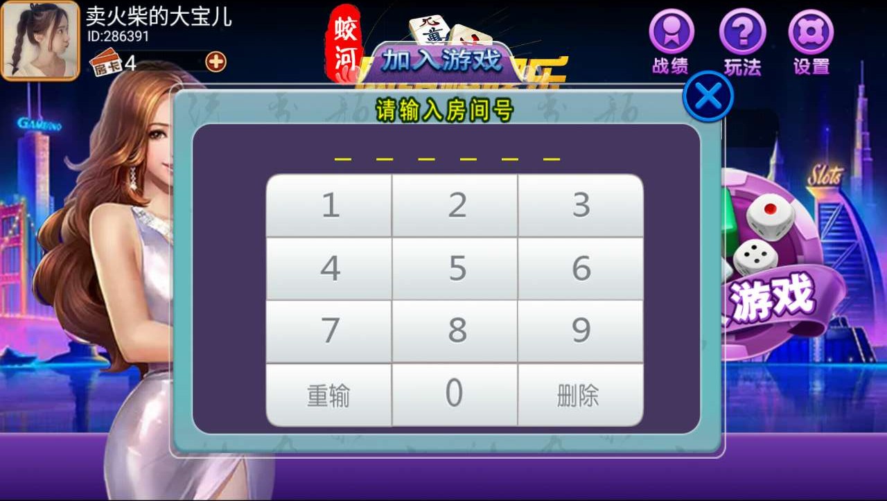 微我棋牌安卓版我才是棋牌官网版安卓版-第2张图片-太平洋在线下载
