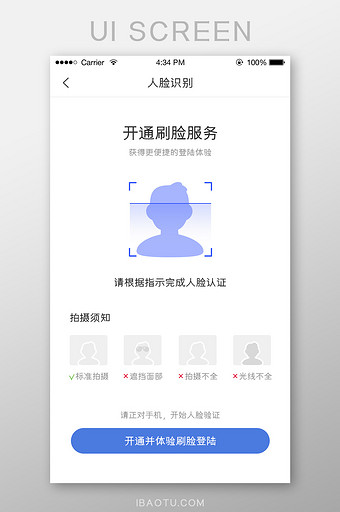 人脸识别客户端ui人脸识别可以视频通话解决吗-第2张图片-太平洋在线下载