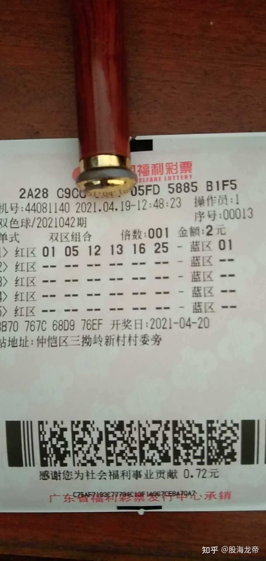 909彩票安卓版88彩票手机版下载