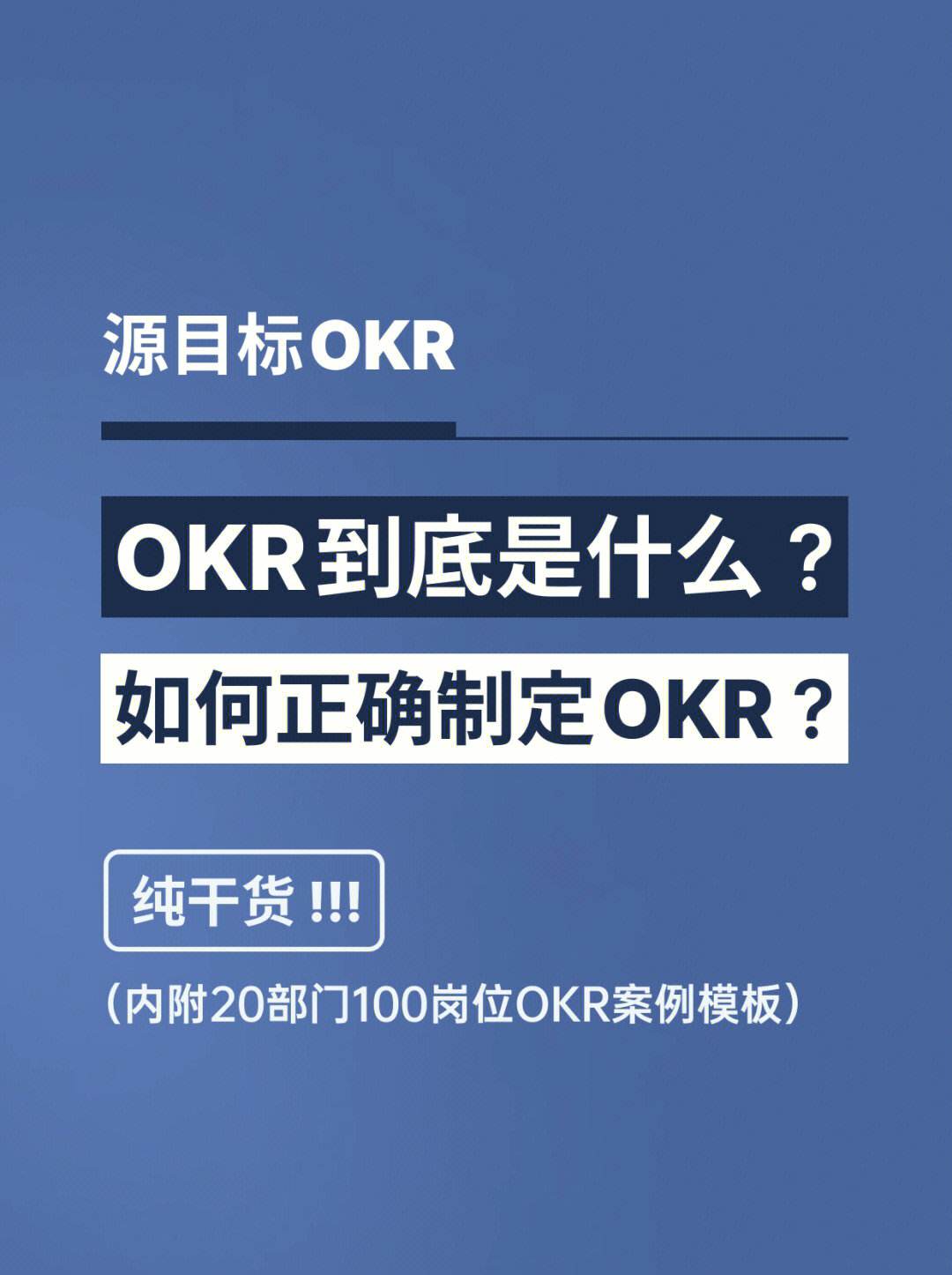 个人okr软件安卓版无限制ai对话软件下载