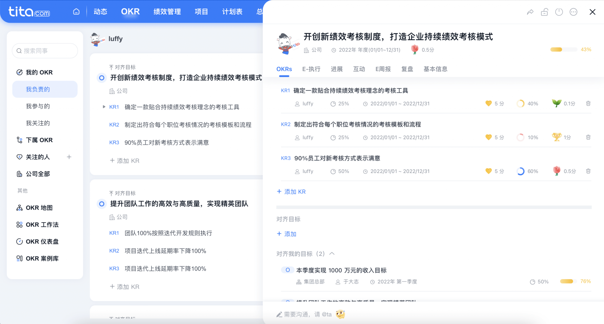 个人okr软件安卓版无限制ai对话软件下载-第2张图片-太平洋在线下载