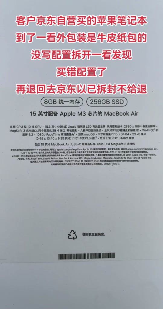 京东版本推荐苹果版京东客服考试题目答案2024最新版本