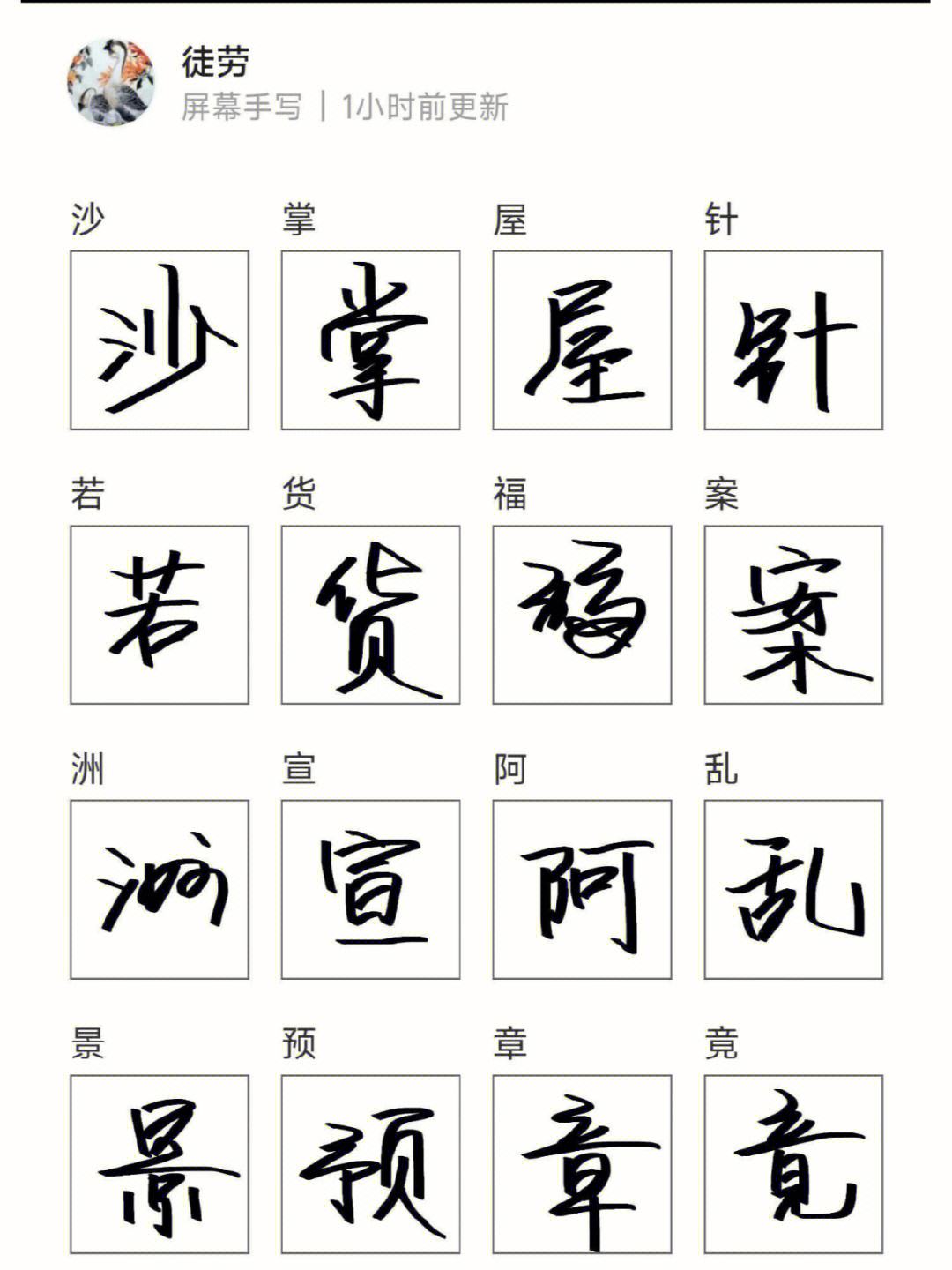 练字软件手机版安卓版手机平面设计制图软件免费