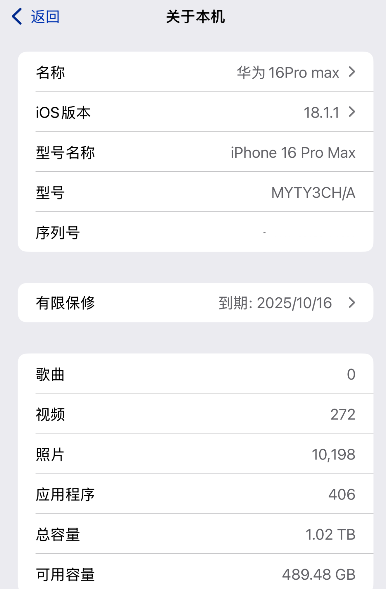 苹果12顶配版跑分苹果12参数配置详图