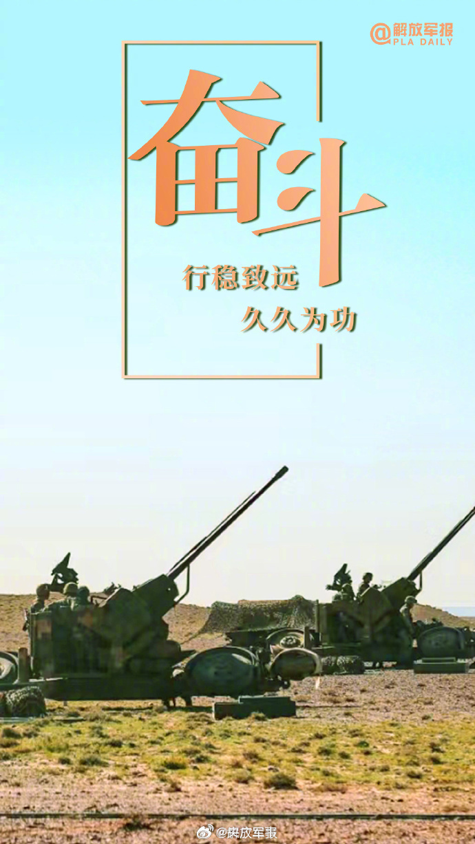 今日军事手机版中华军事网手机版-第2张图片-太平洋在线下载