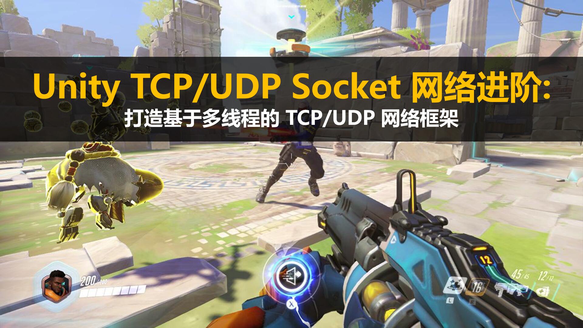 客户端unity米哈游unity客户端