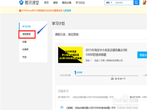 腾讯课堂客户端登不上去腾讯课堂客户端电脑版下载-第2张图片-太平洋在线下载