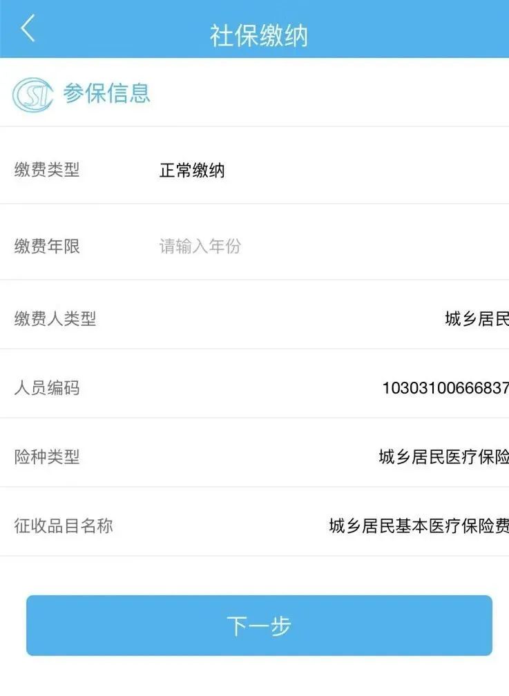 宝鸡社保费申报客户端陕西社保扣缴客户端官网下载-第2张图片-太平洋在线下载