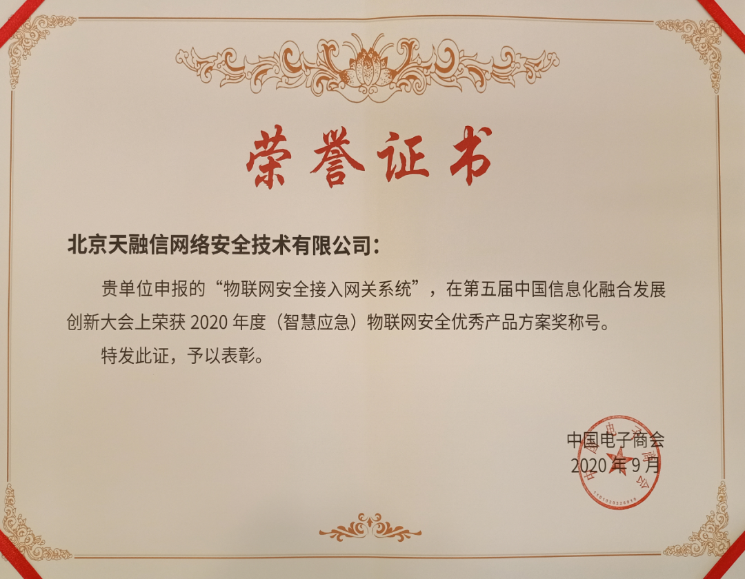 天融信vone客户端天融信vone30客户端下载