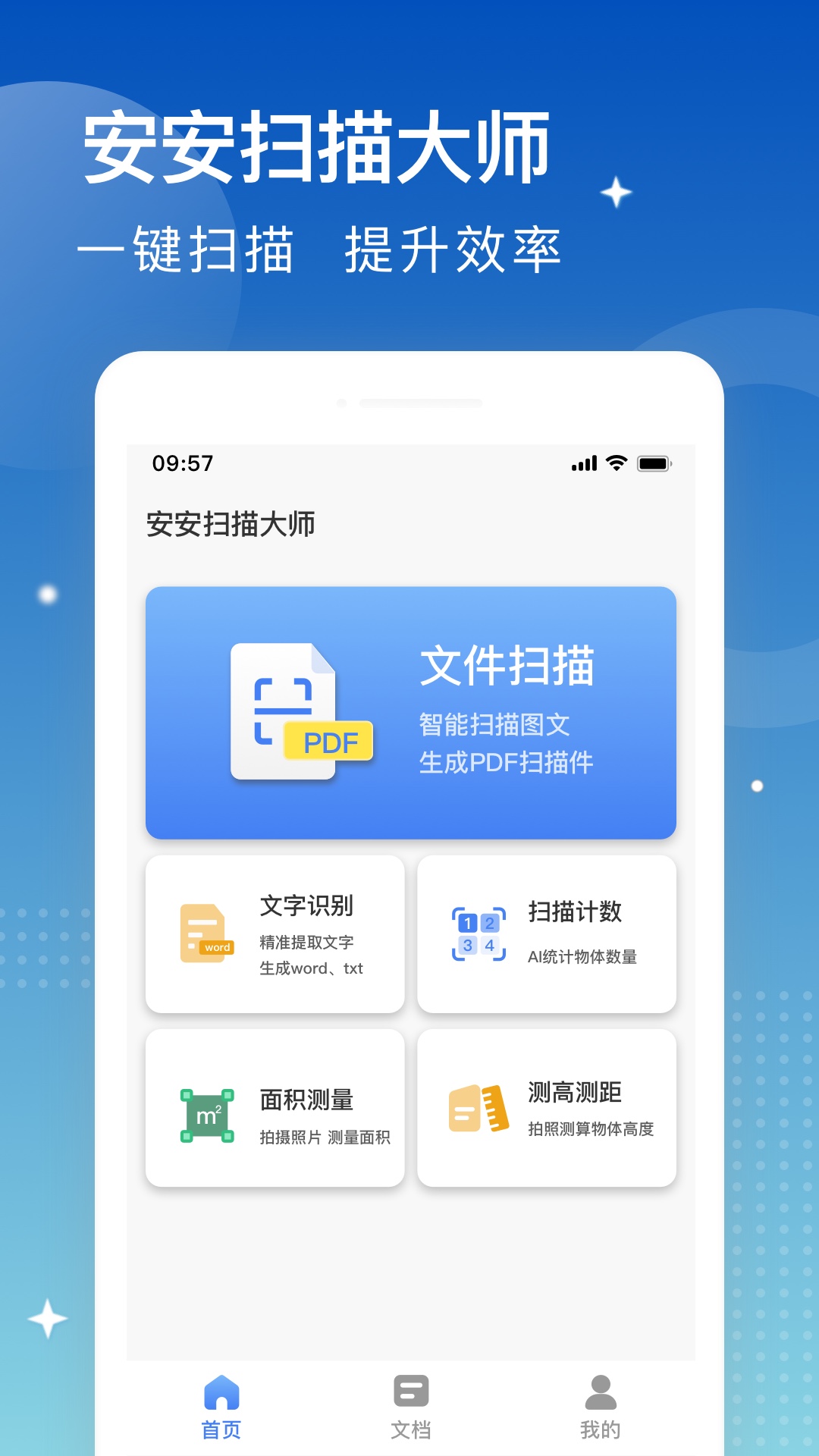 客户端扫描好分数扫描客户端下载-第2张图片-太平洋在线下载
