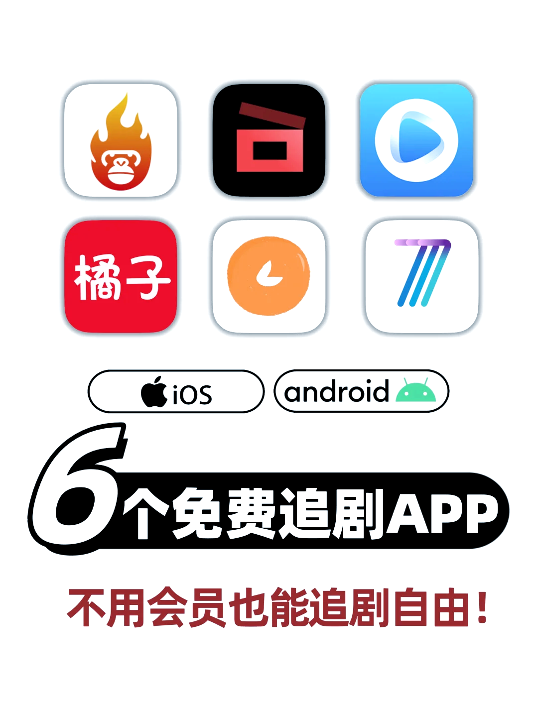 可以看片王牌软件苹果版苹果系统免费观看电影软件