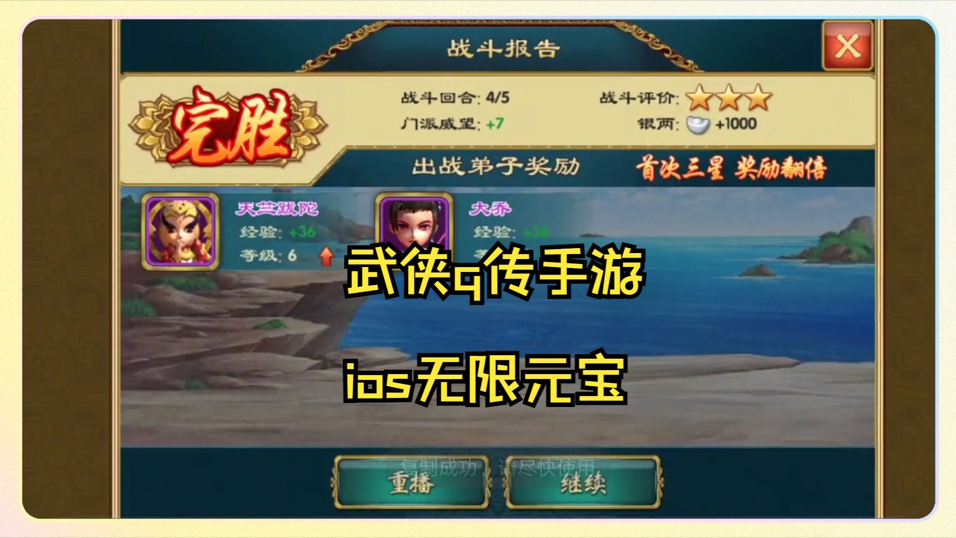 武侠q传安卓版武侠q传官方吧贴吧