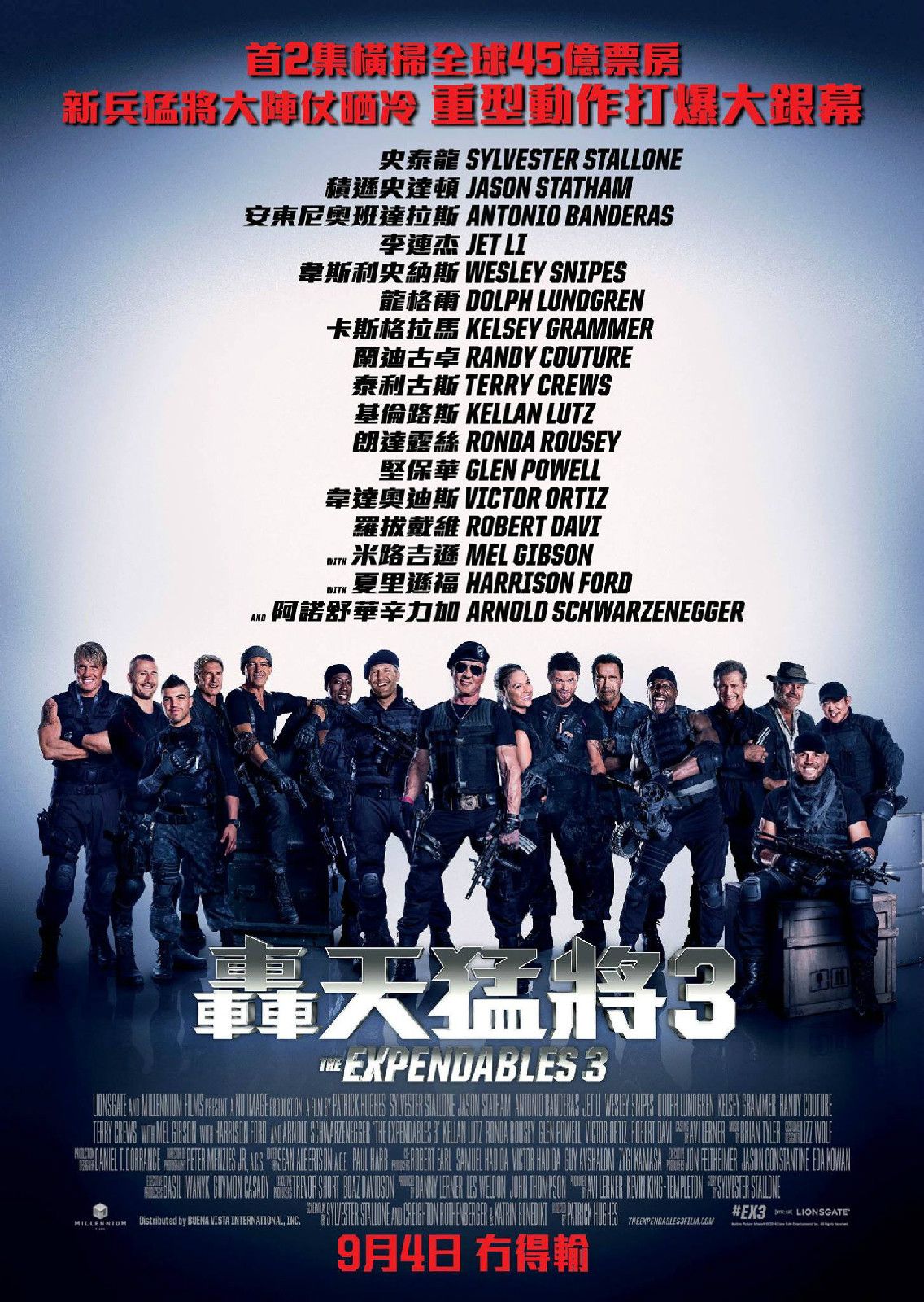 敢死队3安卓版电影敢死队3完整版-第2张图片-太平洋在线下载